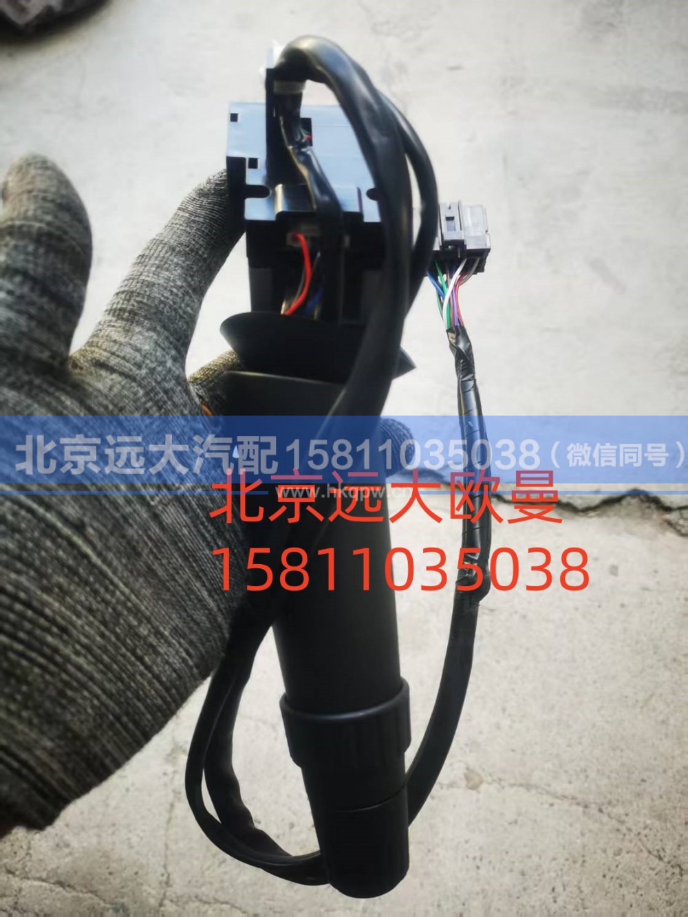 H4373010401A0,组合开关右(雨刮开关),北京远大汽车配件有限公司