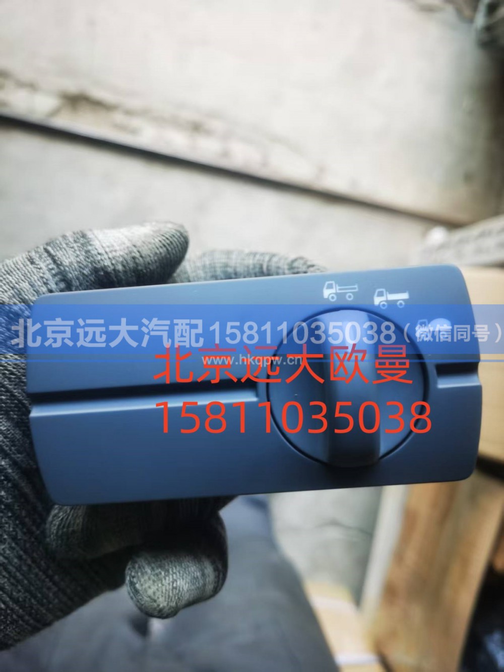 H4373040006A0,多态开关潍柴,北京远大汽车配件有限公司
