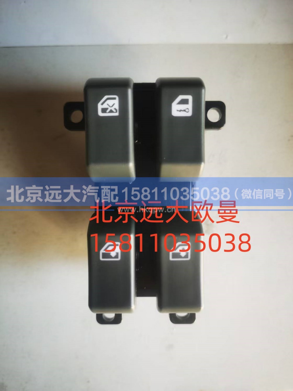 H4373050001A0,車門玻璃升降器開關(guān)左,北京遠(yuǎn)大汽車配件有限公司