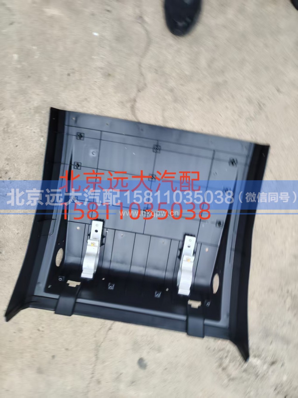 H431200000151,前護(hù)罩,北京遠(yuǎn)大汽車配件有限公司