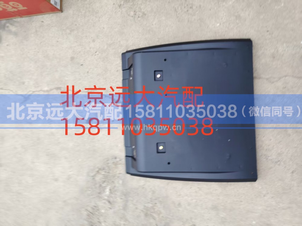 H431200000151,前護(hù)罩,北京遠(yuǎn)大汽車配件有限公司