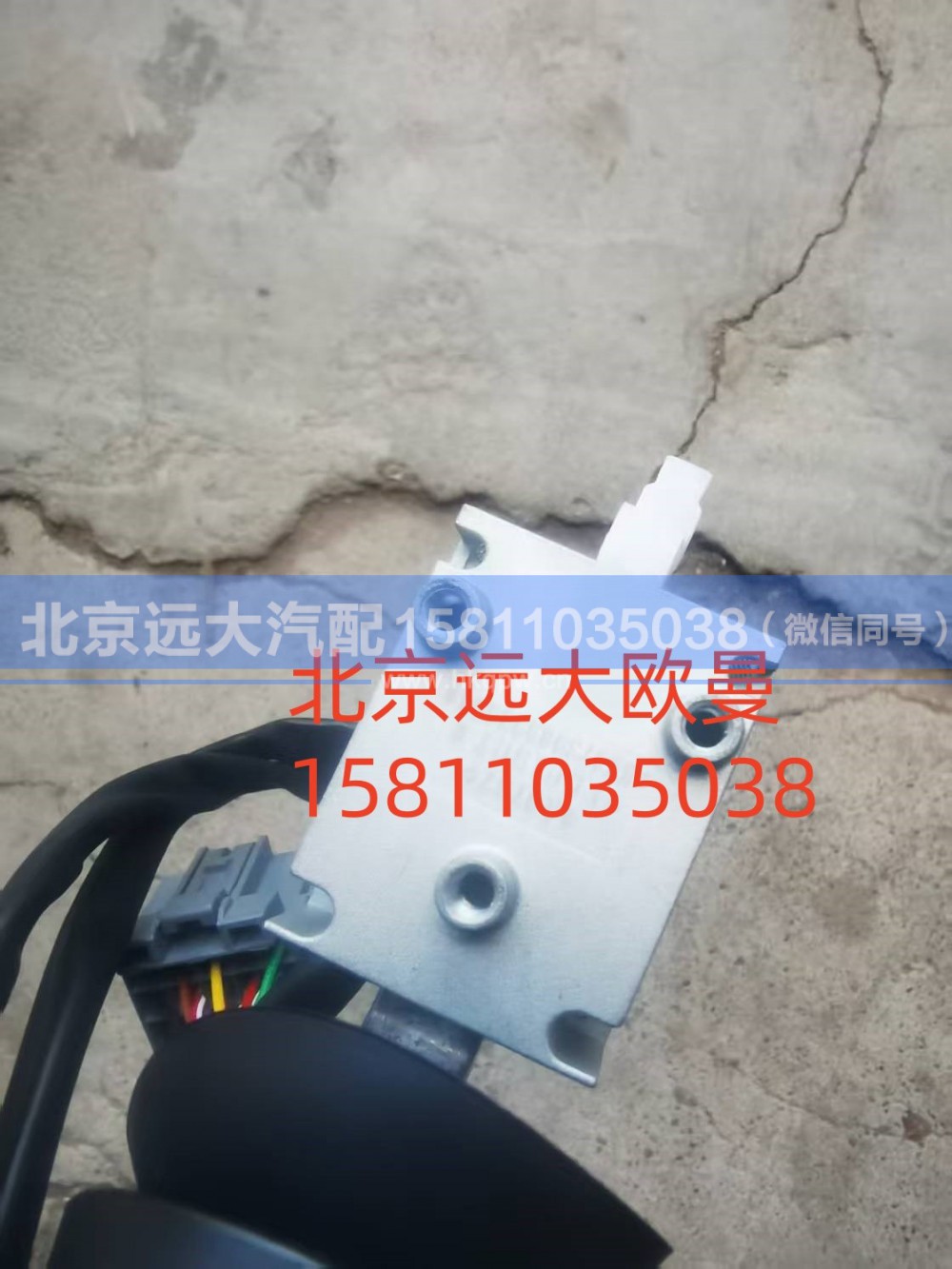 H437300000004,灯光开关,北京远大汽车配件有限公司