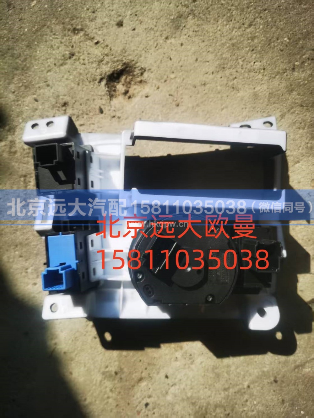 H437300000008A0A0373,大灯组合开关,北京远大汽车配件有限公司
