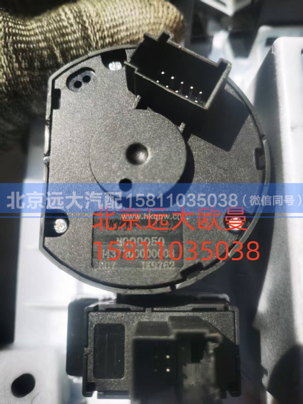 H437300000008A0A0373,大灯组合开关,北京远大汽车配件有限公司