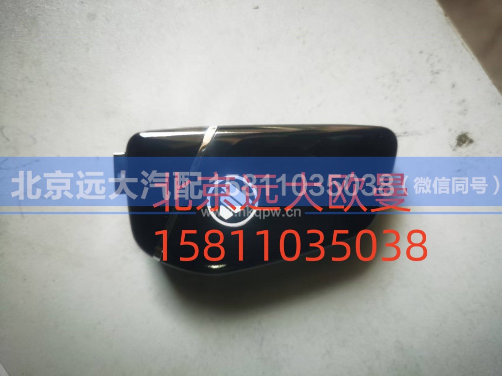 H438500000021Y0145,遥控钥匙,北京远大汽车配件有限公司