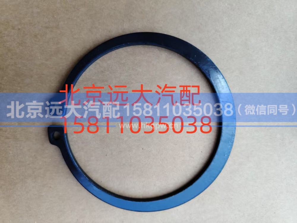 S0730.501.598W0077,挡圈,北京远大汽车配件有限公司