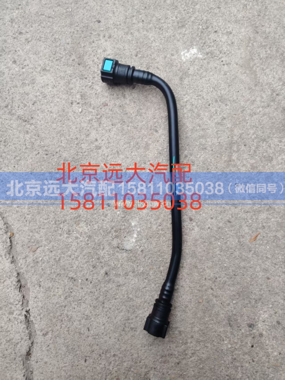 S3695606A2080,空压机进水管,北京远大汽车配件有限公司