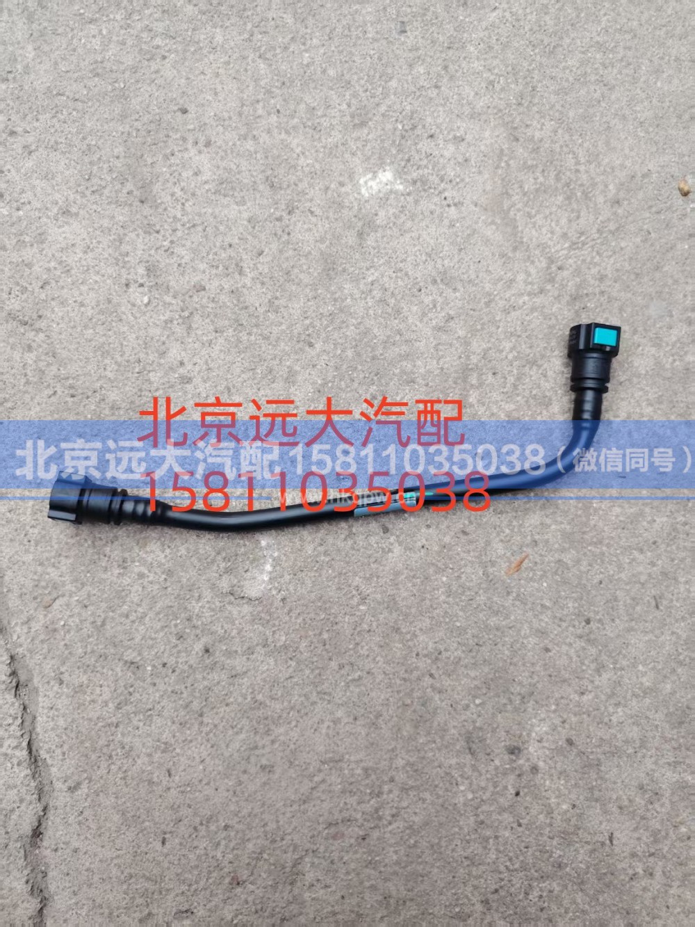 S3695606A2080,空压机进水管,北京远大汽车配件有限公司