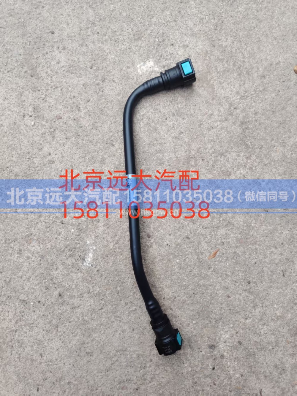 S3695606A2080,空压机进水管,北京远大汽车配件有限公司