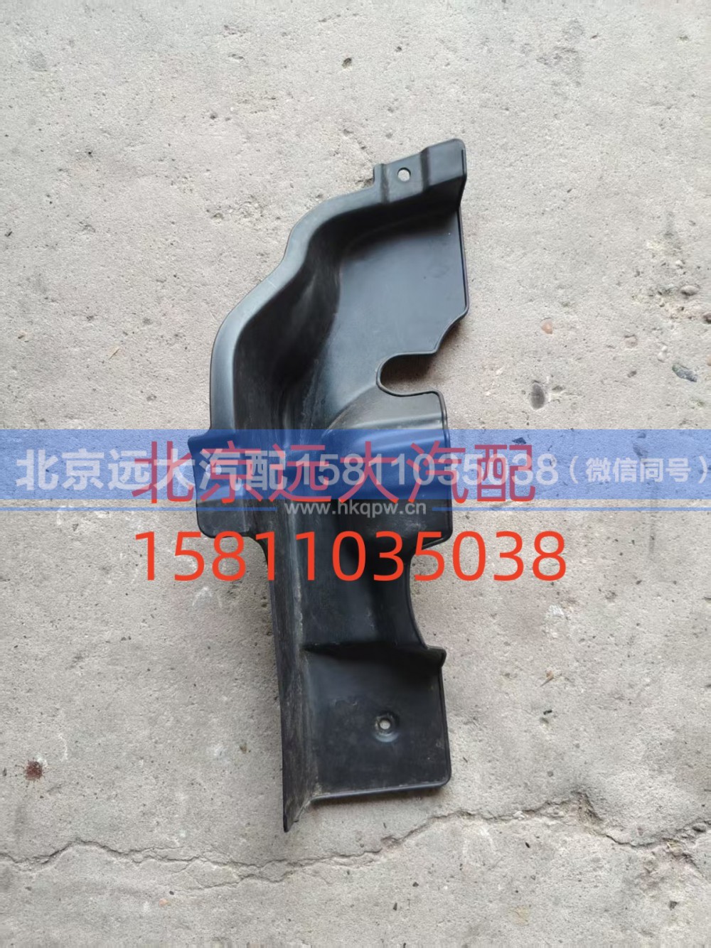 H4831010066A0,保險(xiǎn)杠右上裝飾板,北京遠(yuǎn)大汽車配件有限公司