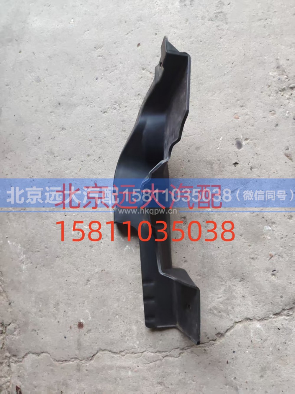 H4831010066A0,保險(xiǎn)杠右上裝飾板,北京遠(yuǎn)大汽車配件有限公司