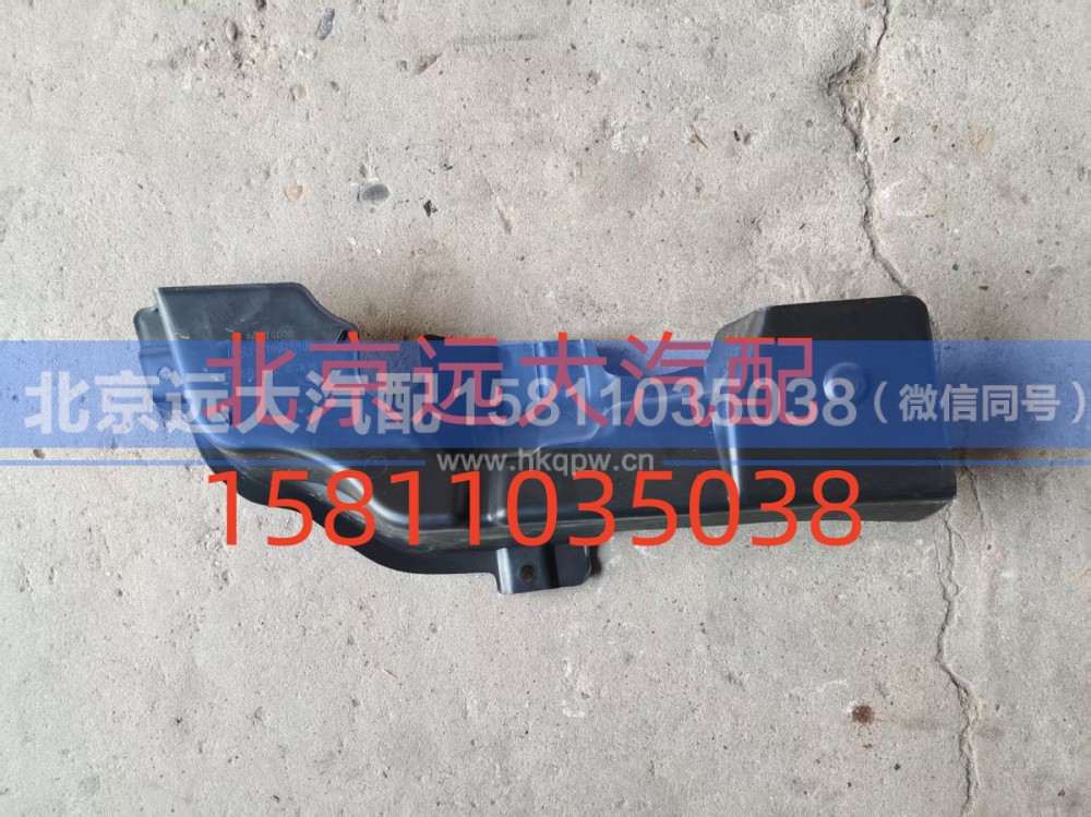 H4831010065A0,保險(xiǎn)杠左上裝飾板,北京遠(yuǎn)大汽車配件有限公司