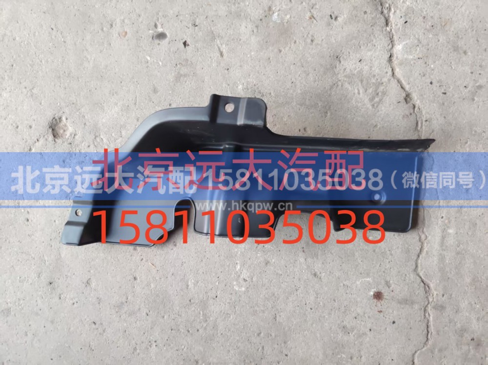 H4831010065A0,保險(xiǎn)杠左上裝飾板,北京遠(yuǎn)大汽車配件有限公司