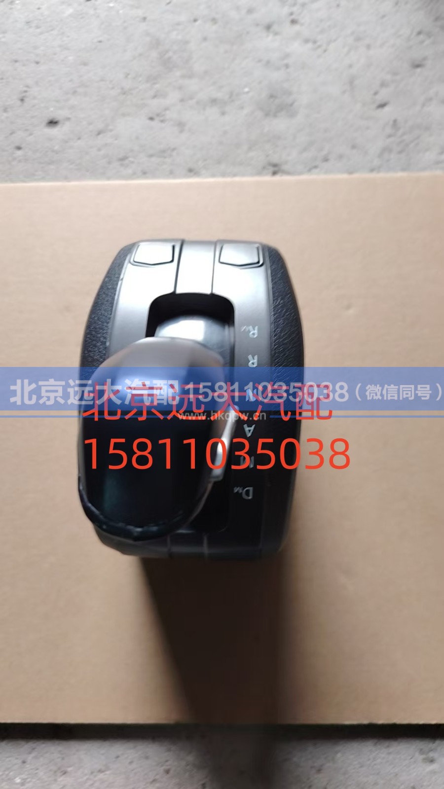 H4173210101A0,操纵手柄（自动挡操纵器）,北京远大汽车配件有限公司