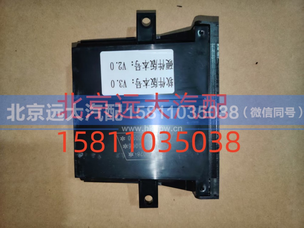H4385010001A0,車門控制器中控鎖,北京遠大汽車配件有限公司