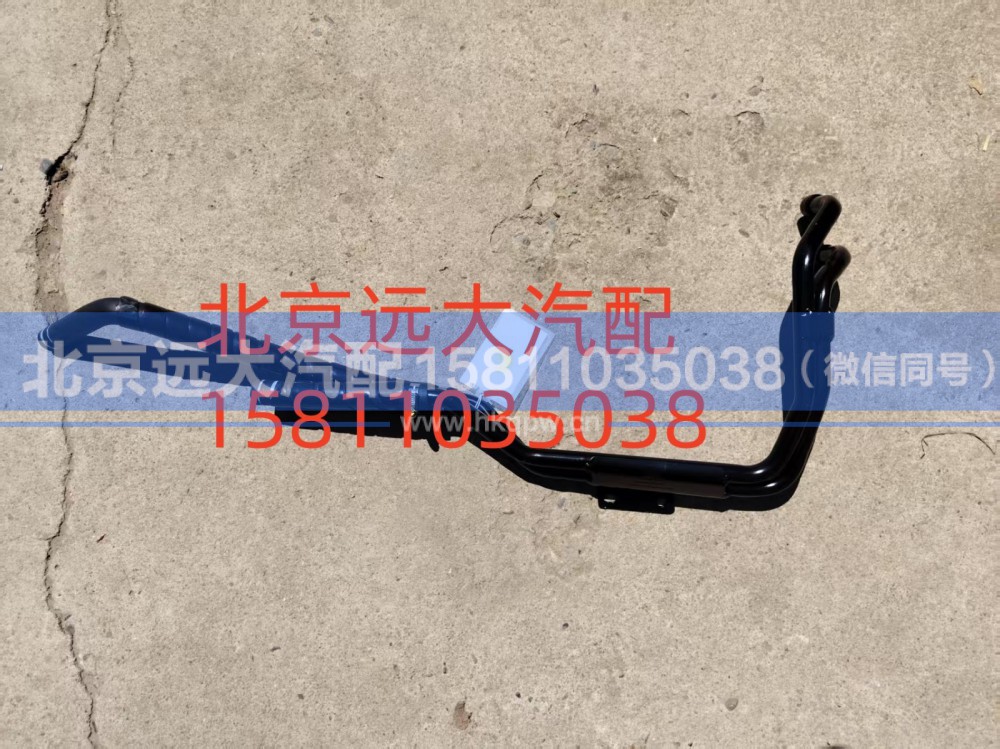 FH4811059202A0A0943,底盘暖风管路总成,北京远大汽车配件有限公司