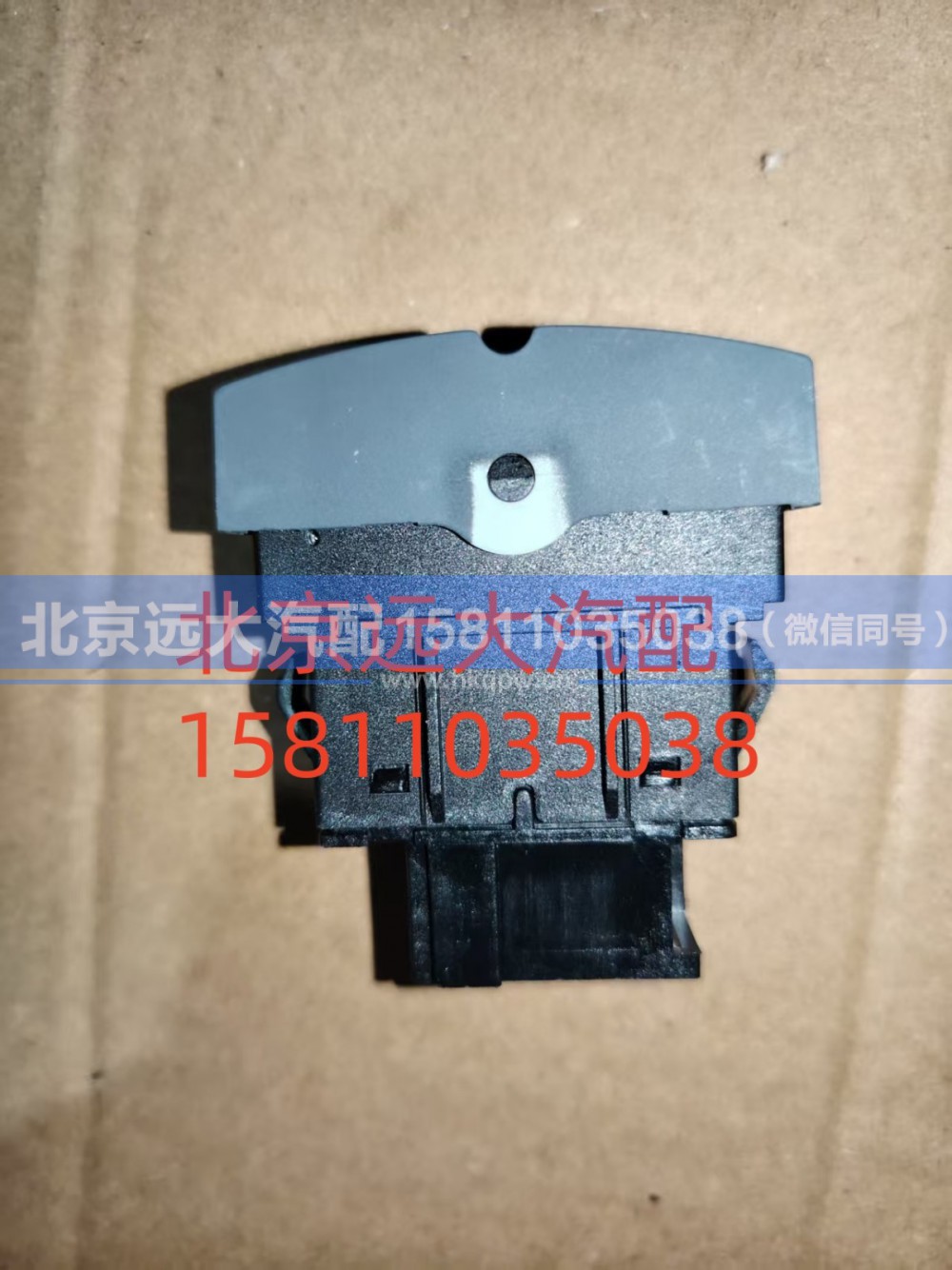 FH4373040005A0A0737,电气喇叭转换开关,北京远大汽车配件有限公司