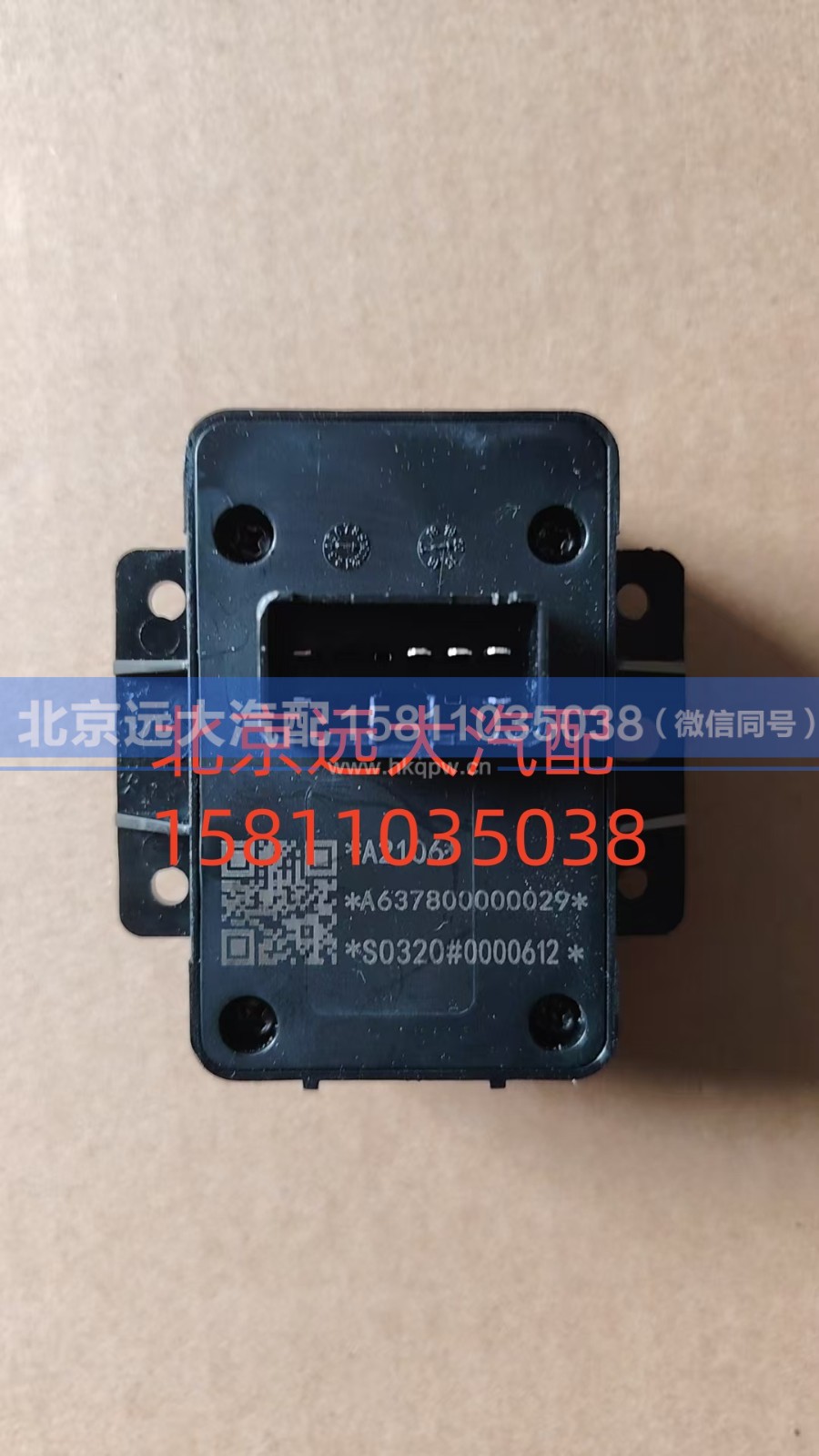 FA637800000029A2106,电源插座,北京远大汽车配件有限公司
