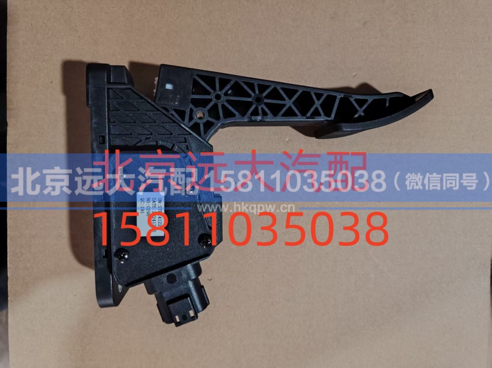 FA611700000002A2180,电子油门踏板总成,北京远大汽车配件有限公司