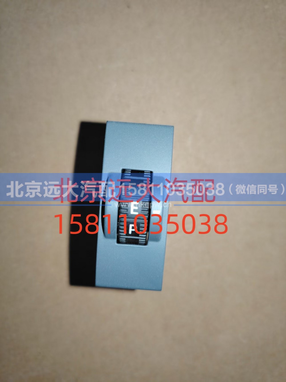 FH479300000130A0737,多态开关,北京远大汽车配件有限公司
