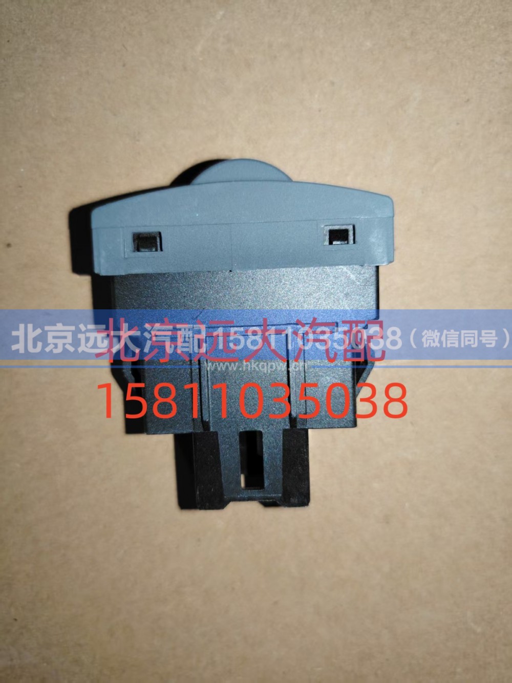 FH479300000130A0737,多态开关,北京远大汽车配件有限公司