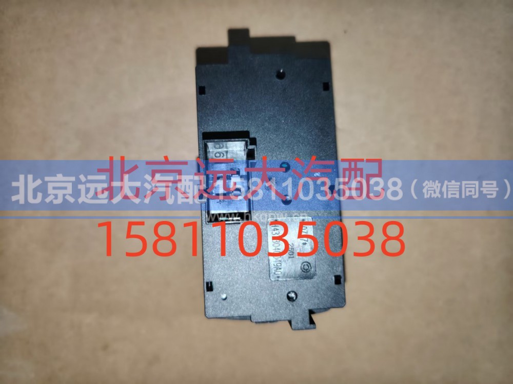 H4373040049A0,多态开关,北京远大汽车配件有限公司