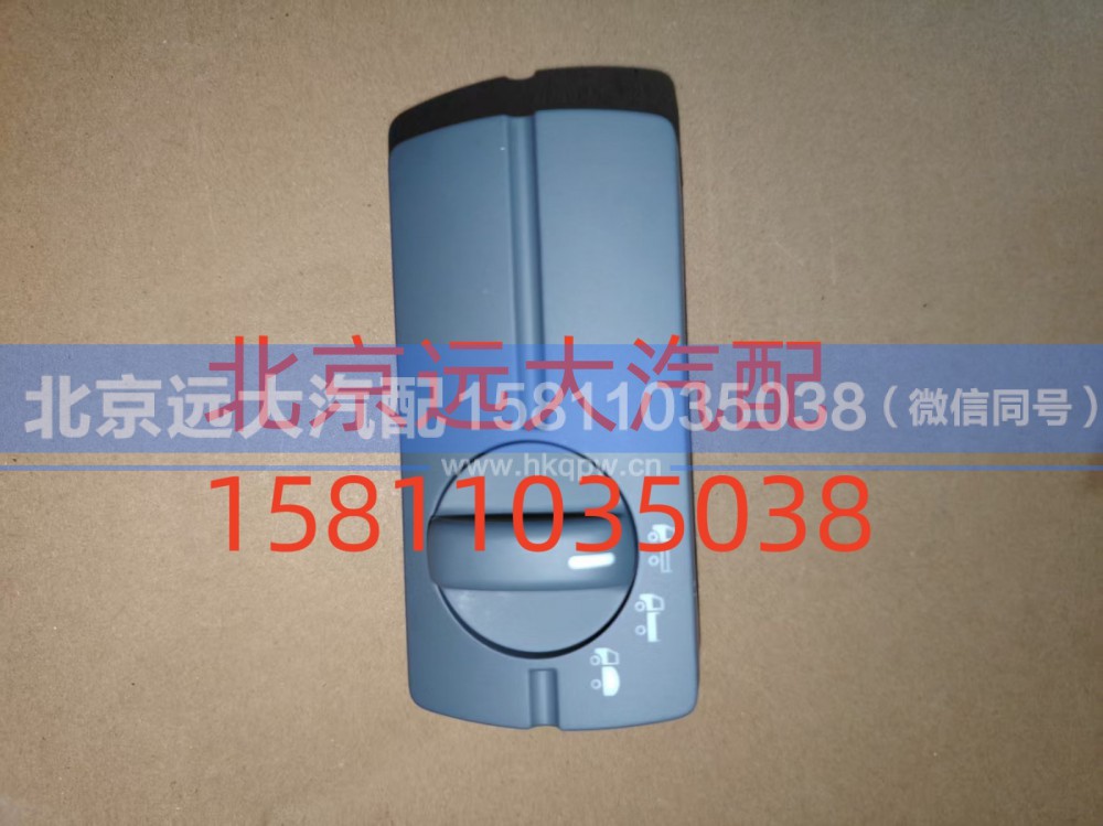 H4373040049A0,多态开关,北京远大汽车配件有限公司