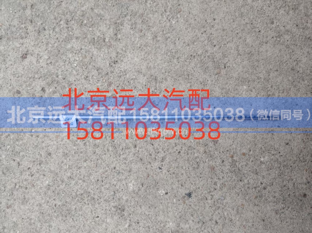 FH4296080105A0A1593,高度传感器竖直杆,北京远大汽车配件有限公司
