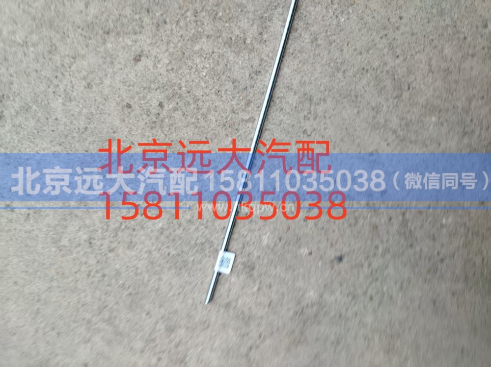 FH4296080105A0A1593,高度传感器竖直杆,北京远大汽车配件有限公司
