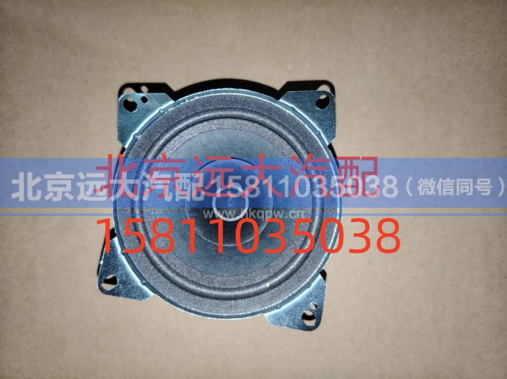 FH4791020002A0A0921,高频扬声器,北京远大汽车配件有限公司