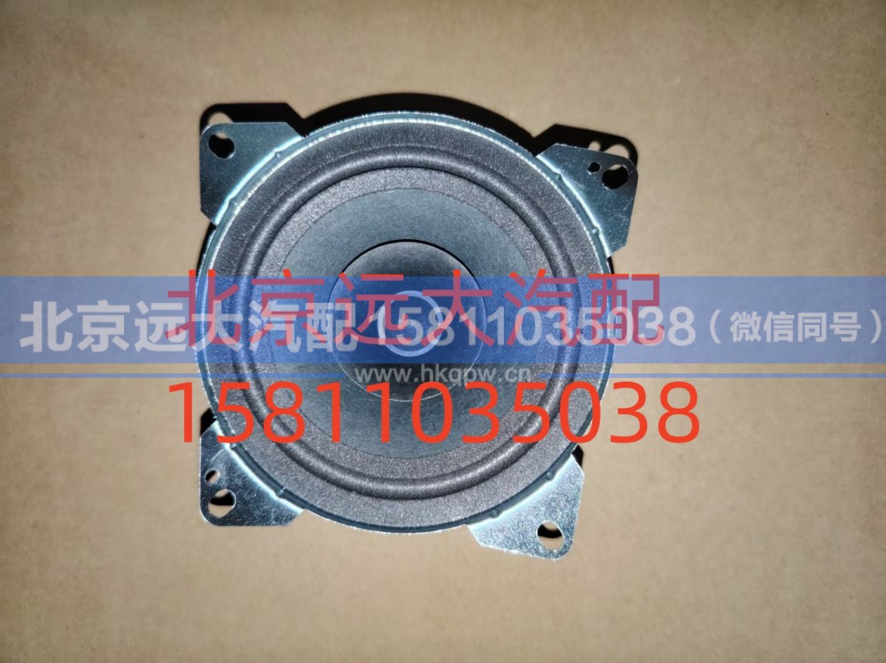 FH4791020002A0A0921,高频扬声器,北京远大汽车配件有限公司