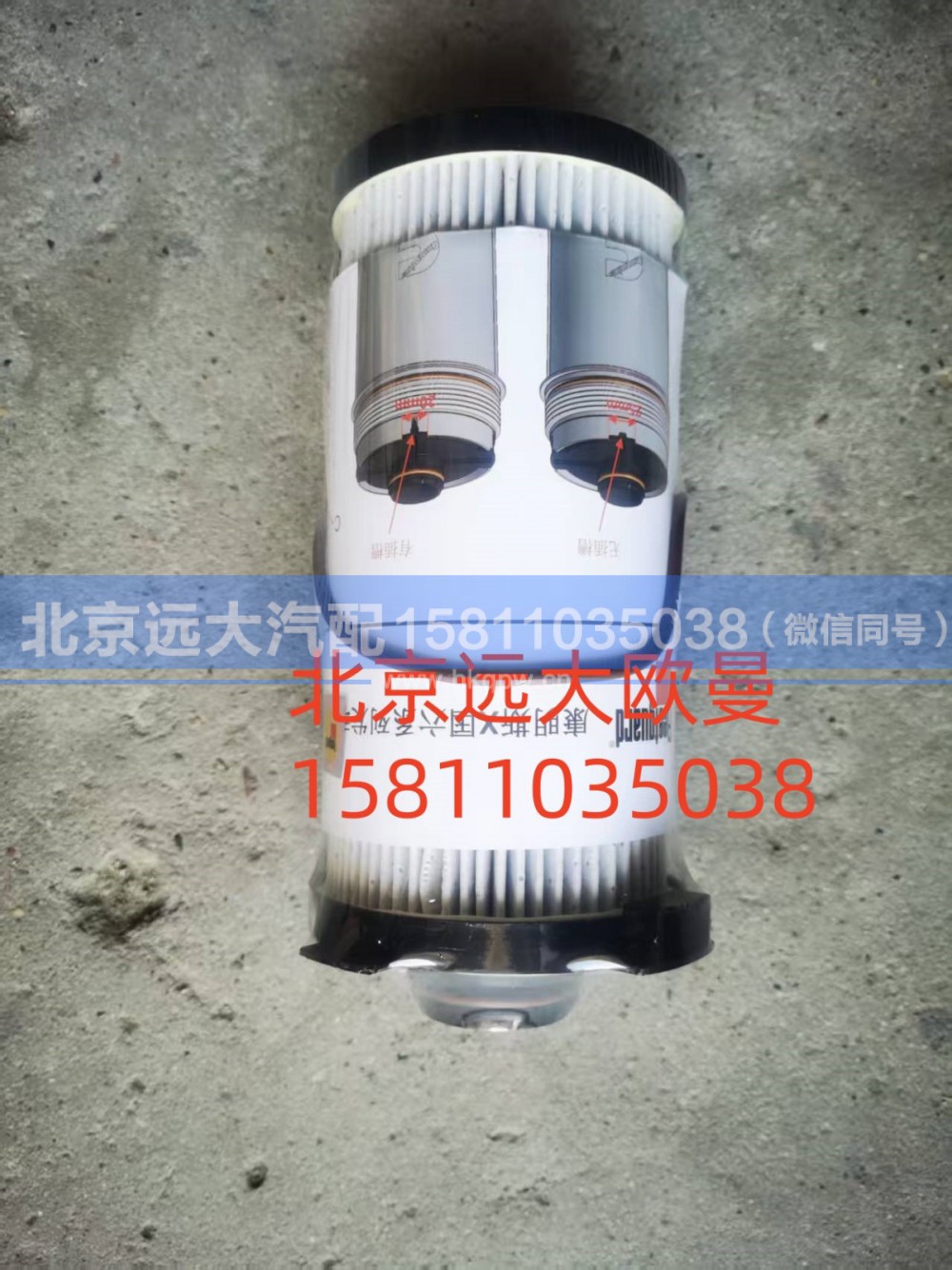 SLF14004WUMXNNA2076,国六集成式10万公里长效机油滤,北京远大汽车配件有限公司