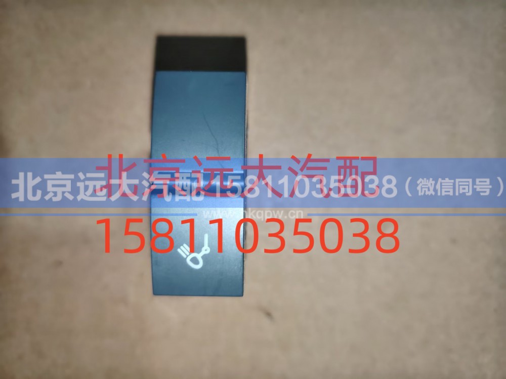 FH4373040021A0A0702,后照灯开关,北京远大汽车配件有限公司