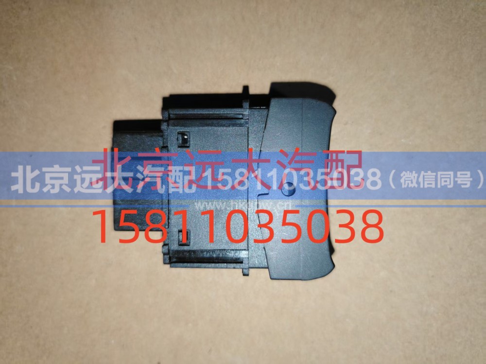 H479300000014,后照灯开关,北京远大汽车配件有限公司