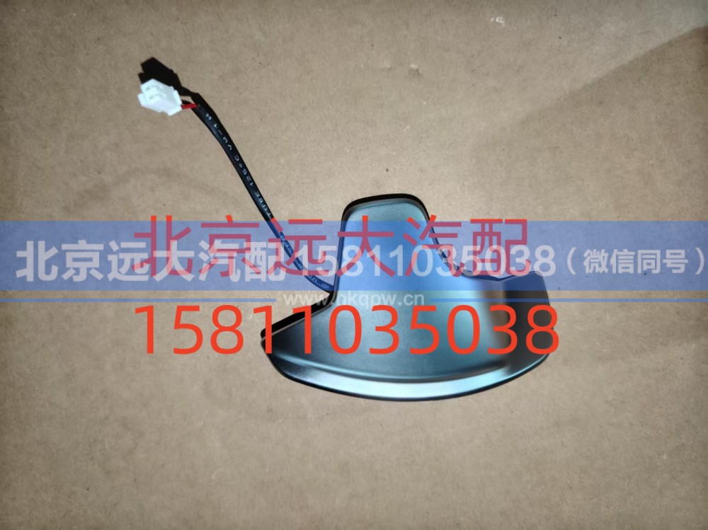 FH479300000117A0737,换挡开关,北京远大汽车配件有限公司