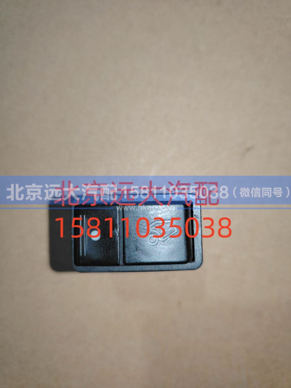 1B24937304002A1312,驾驶室电动翻转,北京远大汽车配件有限公司