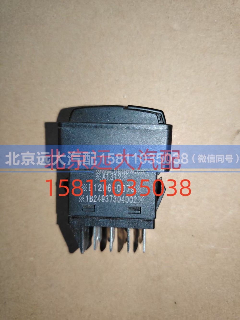 1B24937304002A1312,驾驶室电动翻转,北京远大汽车配件有限公司