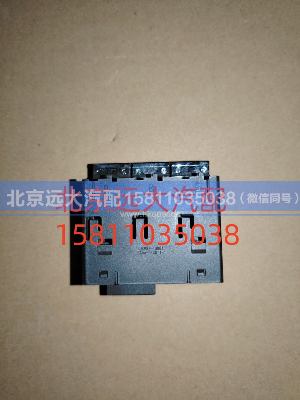 FA679300000006A1312,开关安装底座,北京远大汽车配件有限公司