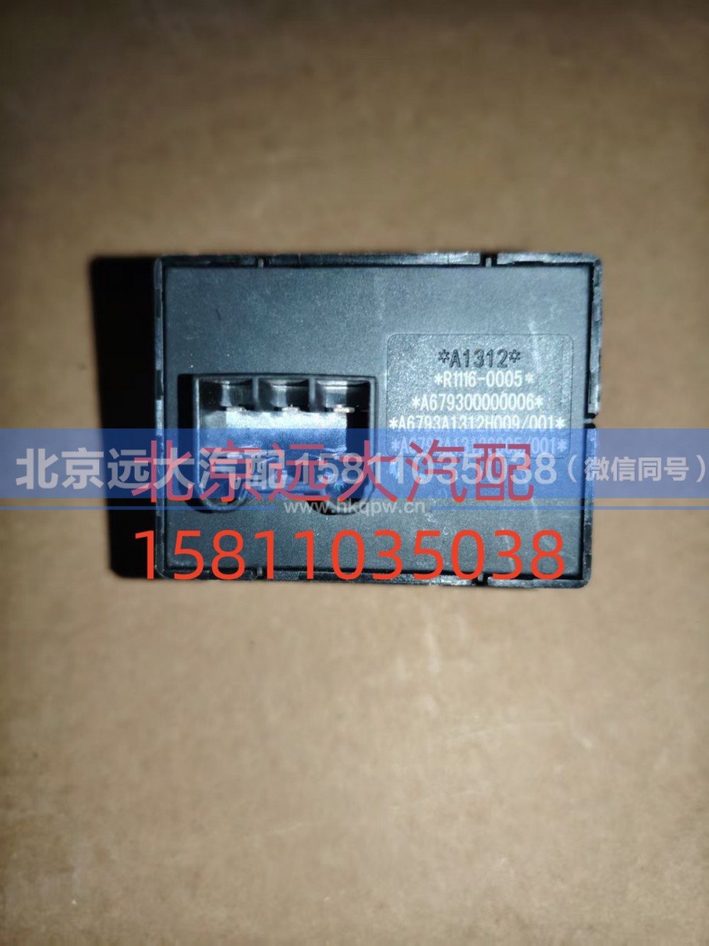 FA679300000006A1312,开关安装底座,北京远大汽车配件有限公司