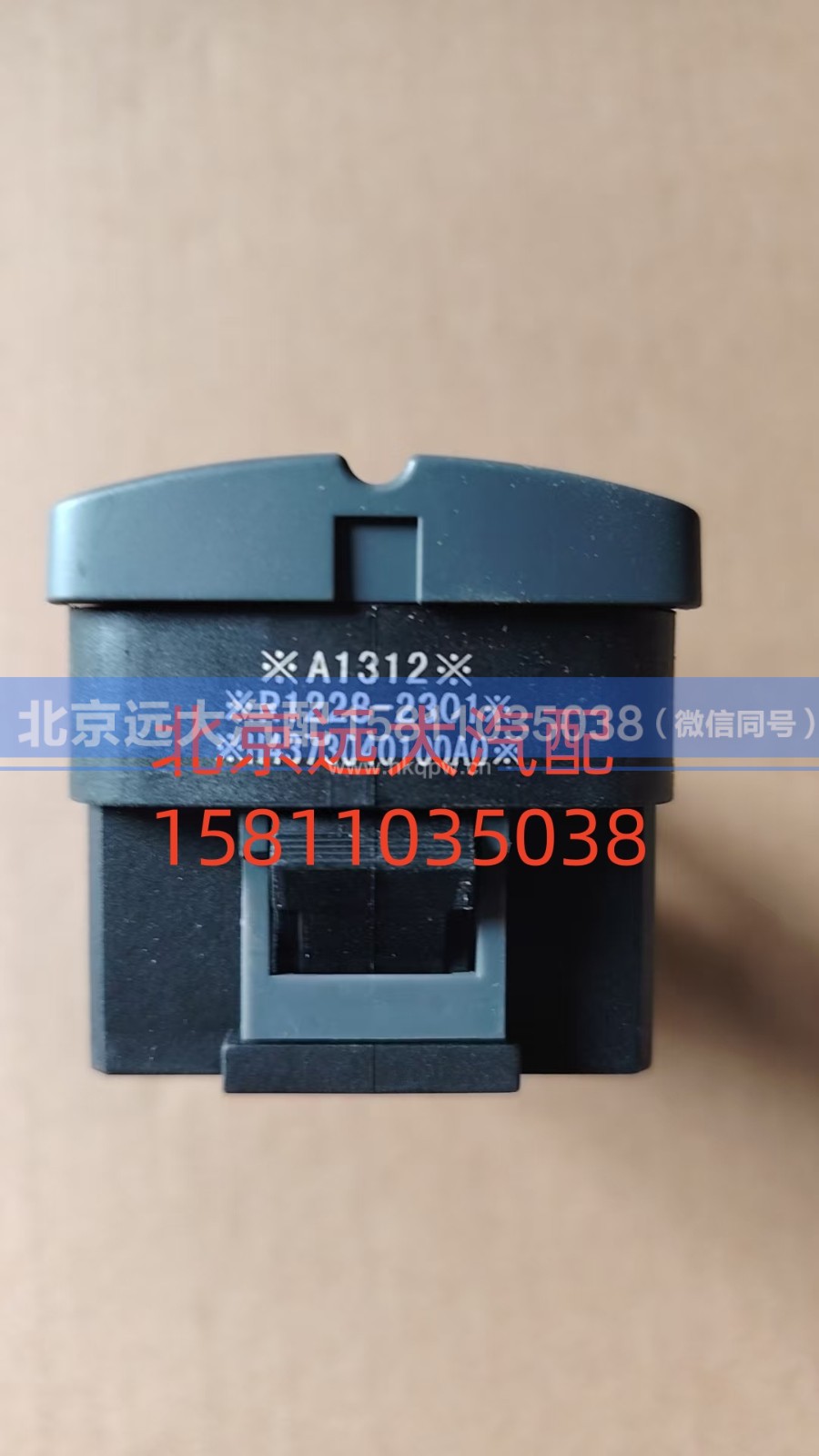 FH4373040100A0A0737,开关安装底座,北京远大汽车配件有限公司