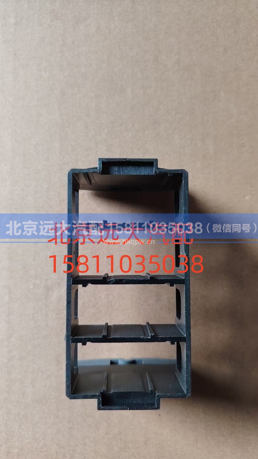 FH4373040100A0A0737,开关安装底座,北京远大汽车配件有限公司