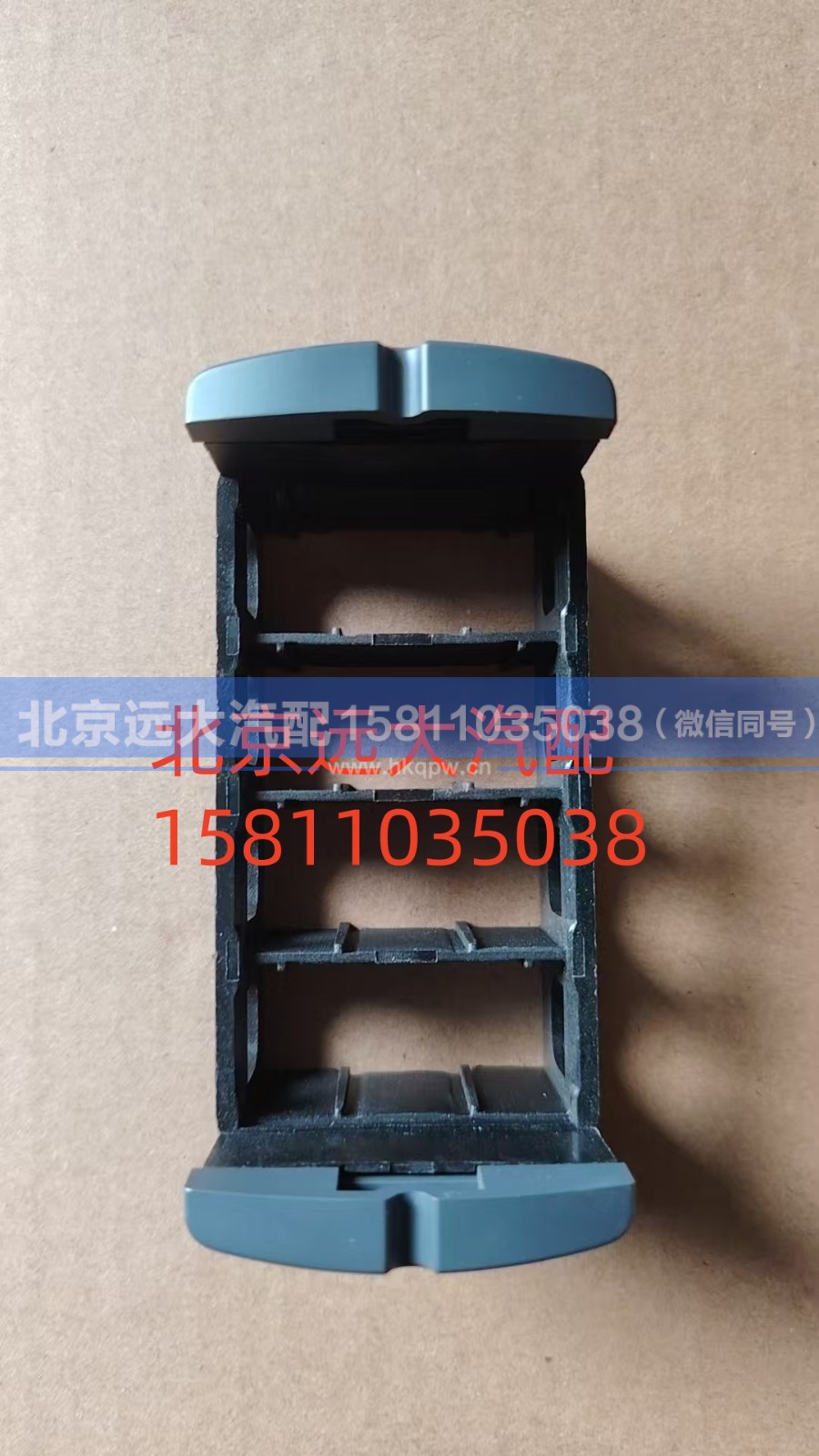 FH4373040100A0A0737,开关安装底座,北京远大汽车配件有限公司