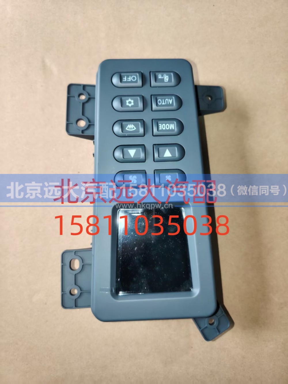 H081100000029,空调控制器,北京远大汽车配件有限公司