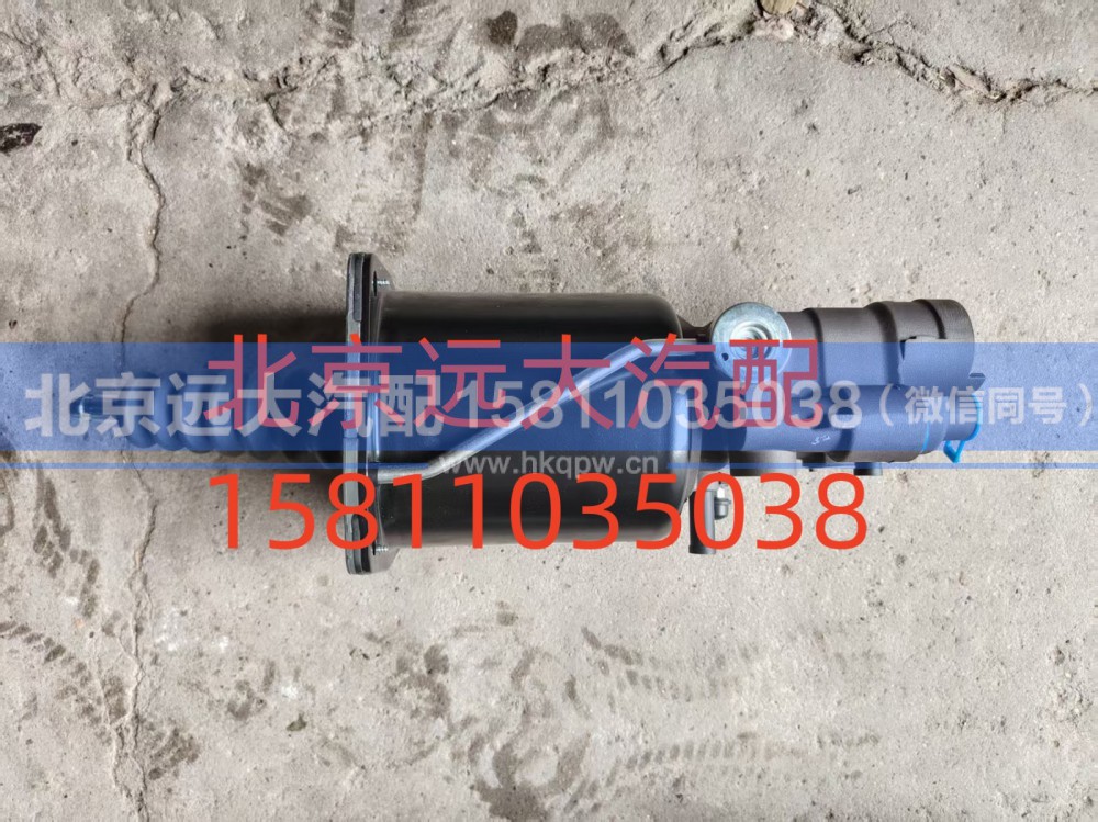 F1418816200002A2213,离合助力器总成,北京远大汽车配件有限公司