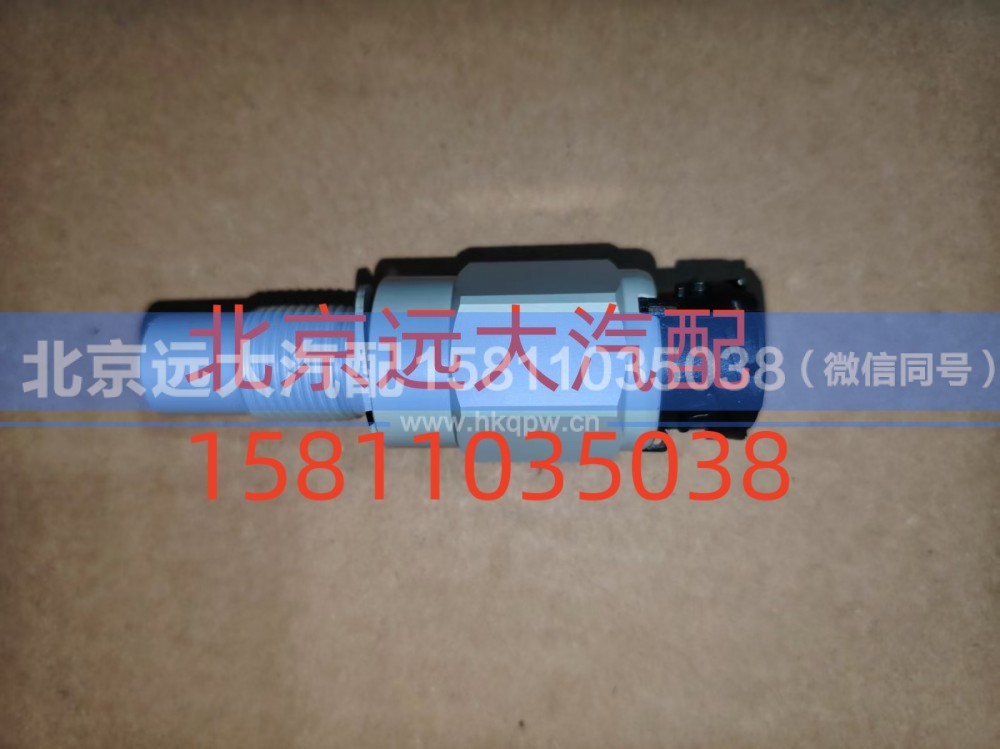 H0381020001A0,里程表传感器（非接触式）,北京远大汽车配件有限公司