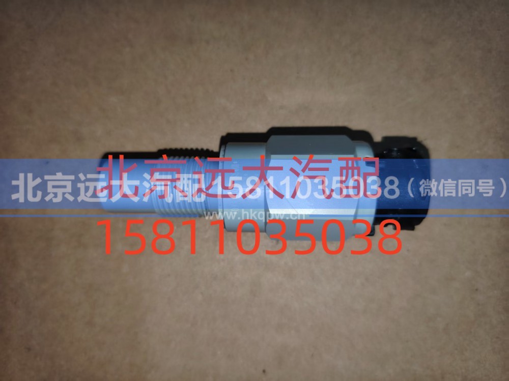 H0381020001A0,里程表传感器（非接触式）,北京远大汽车配件有限公司