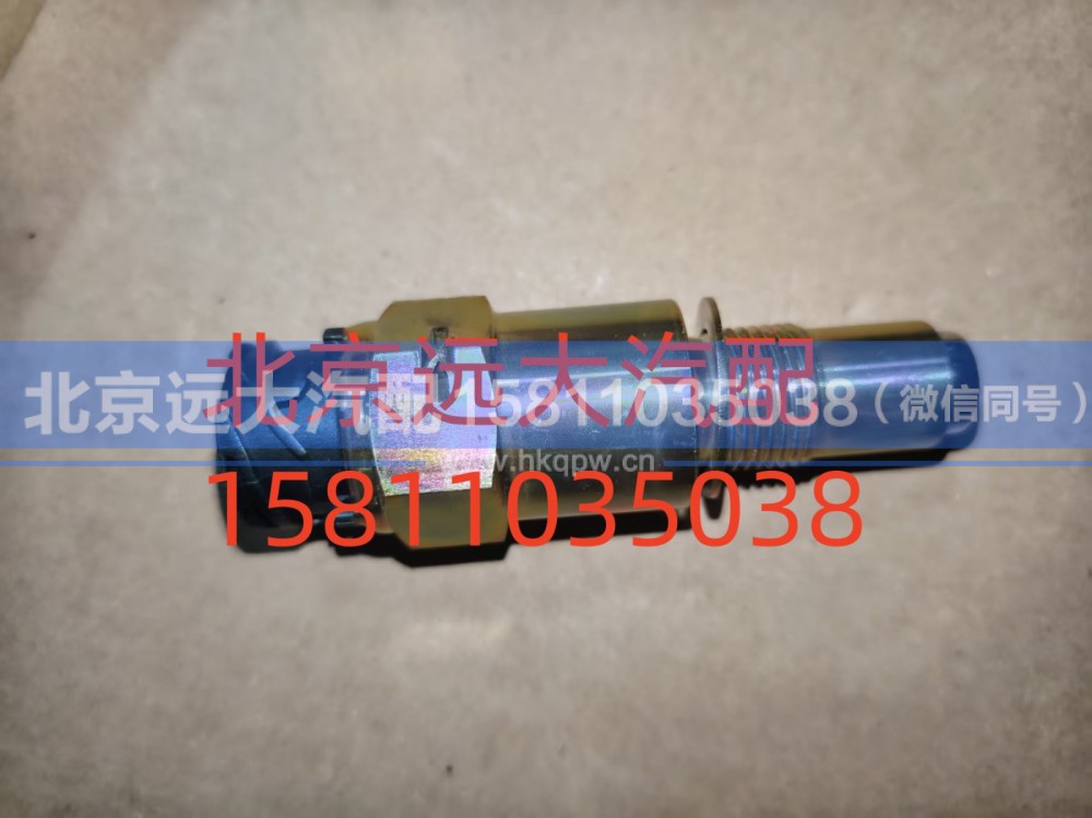 H4381020002A0,里程表传感器,北京远大汽车配件有限公司