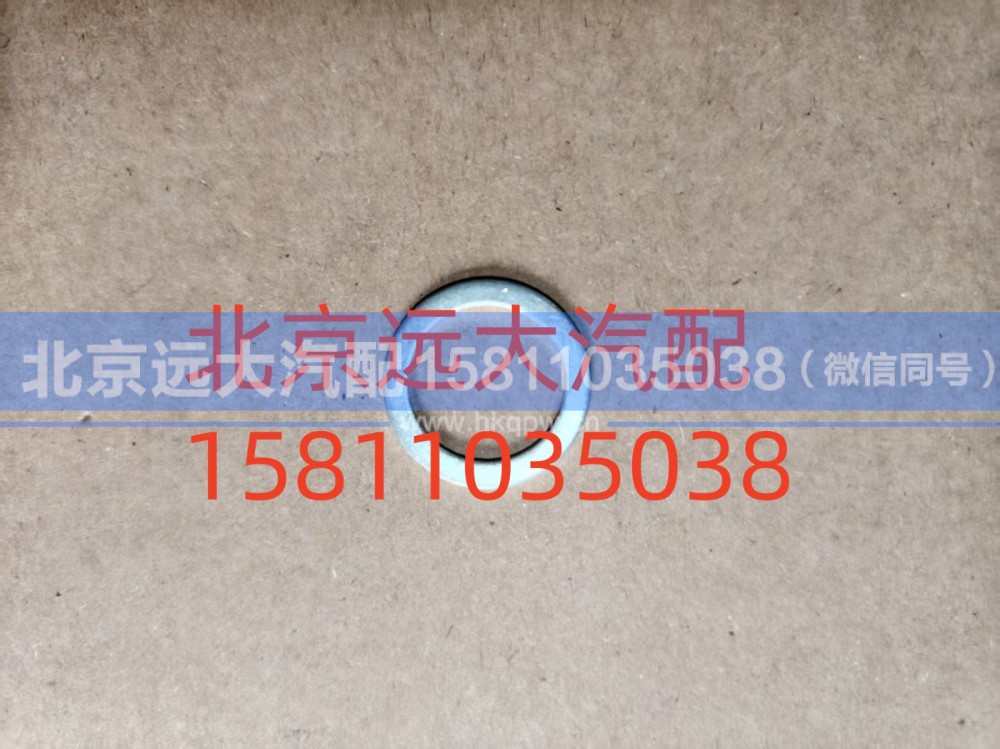 S0730.008.604W0077,螺塞O型圈,北京远大汽车配件有限公司