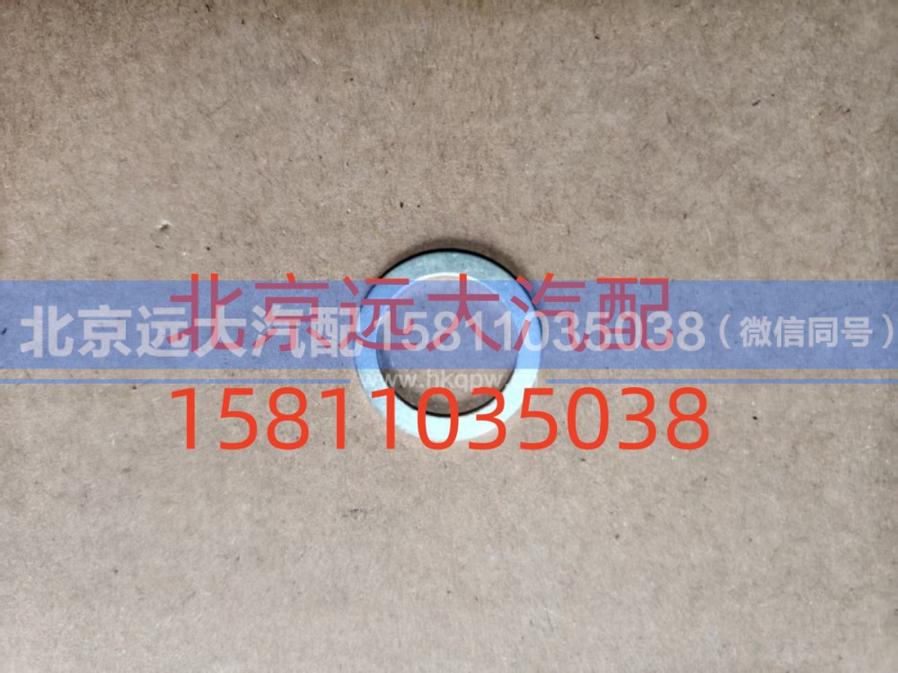 S0730.008.604W0077,螺塞O型圈,北京远大汽车配件有限公司