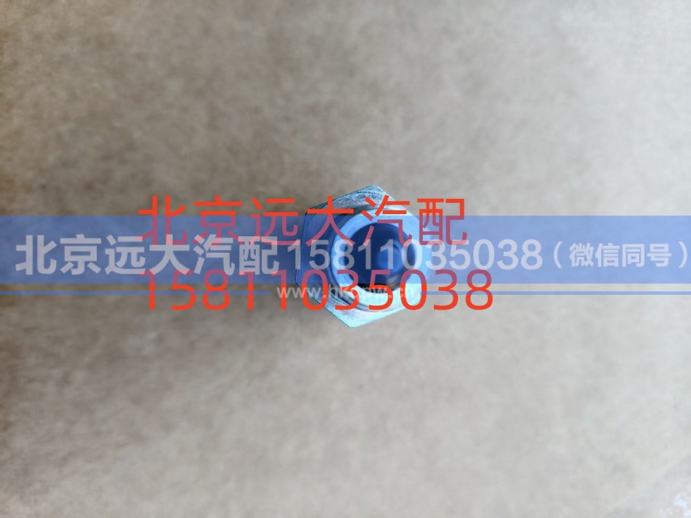 S1324.207.033W0077,螺塞,北京远大汽车配件有限公司